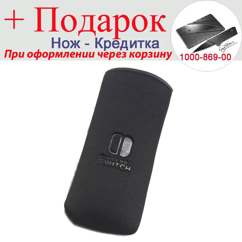 

Сумка - чехол для Nintendo Switch мягкий защитный Черный