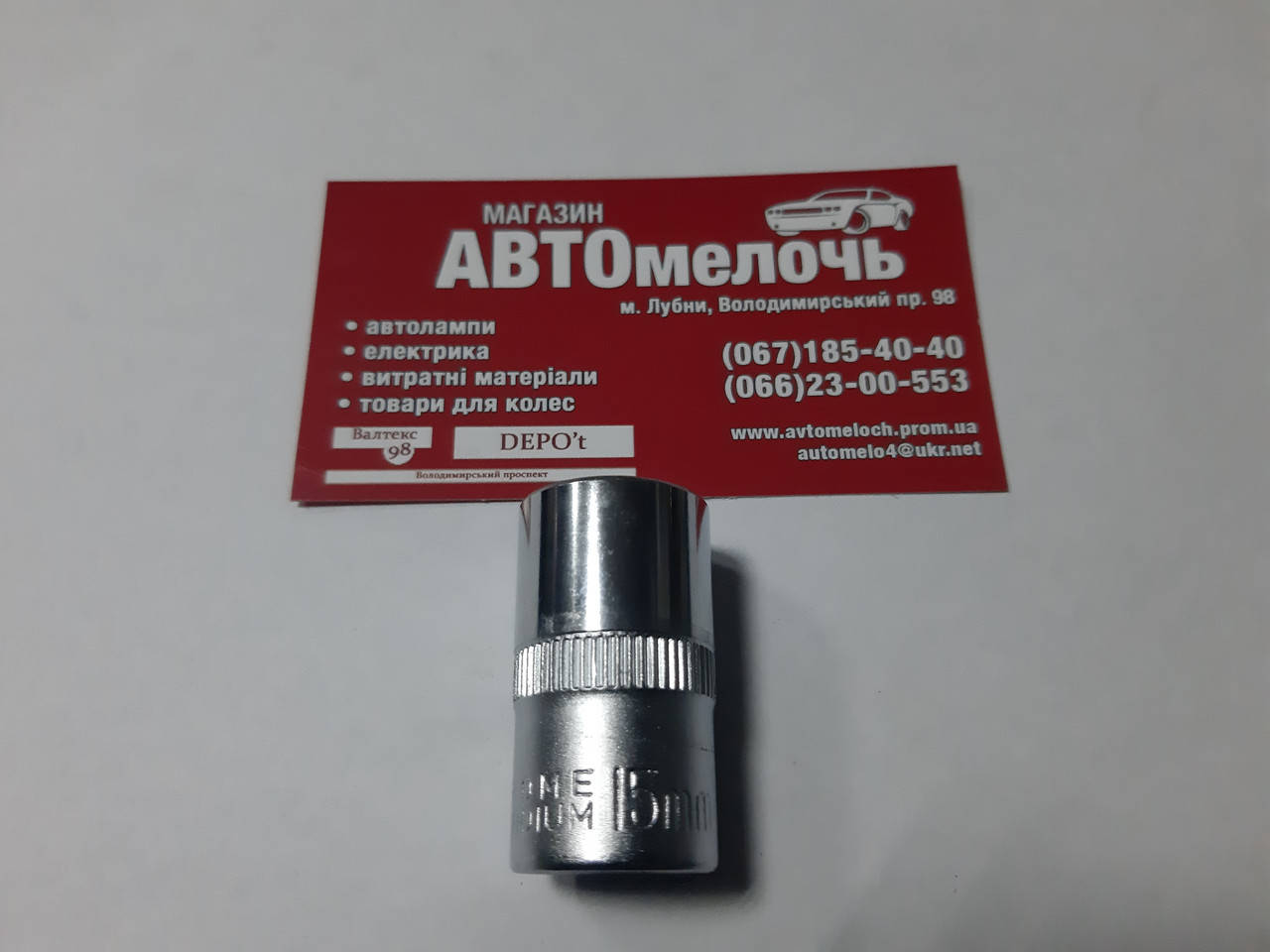 

Головка на 15 мм 1/2" 12-ти гранная пр-во Intertool