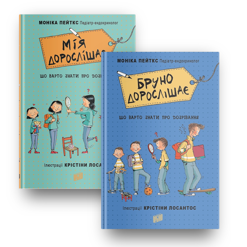 

Книги про дозрівання