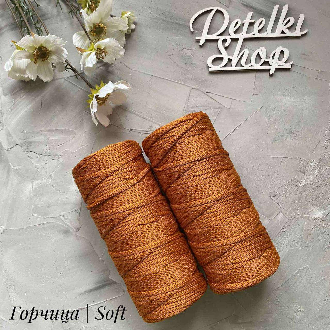 

Полиэфирный шнур 4мм Soft оттенок Горчица
