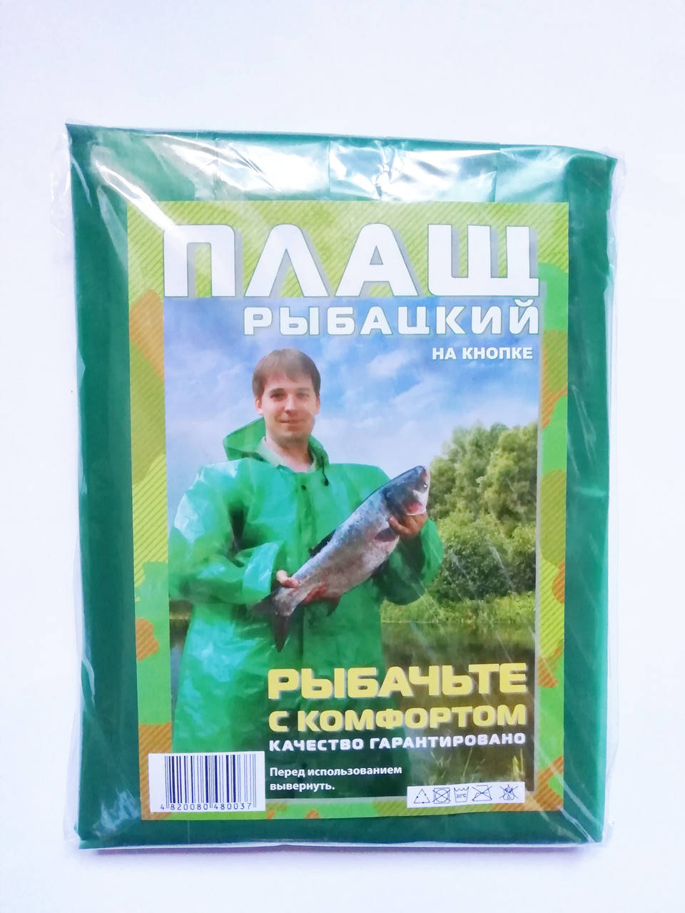 

Дождевик рыбацкий, на кнопках