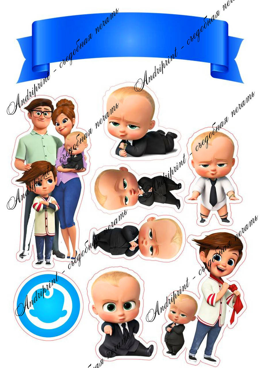 

Съедобная картинка "Босс Молокосос" сахарная и вафельная картинка а4