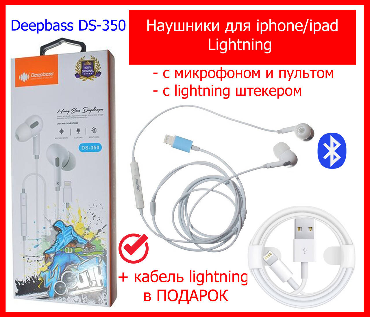 

Наушники для айфона лайтнинг Deepbass DS-350, гарнитура Lightning на iPhone 5/6/7/7+/8/8+X/XS/XR/11/12/13/iPad, Белый