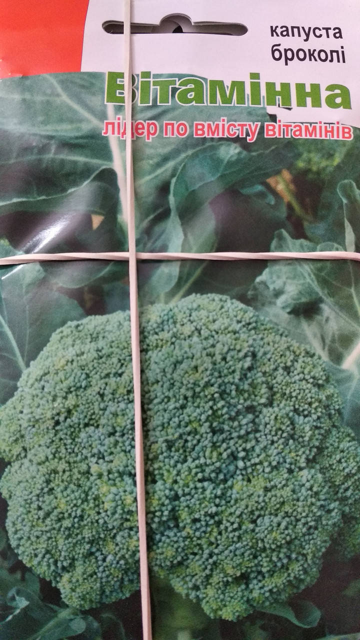 

Капуста брокколи Витаминная 0,5г