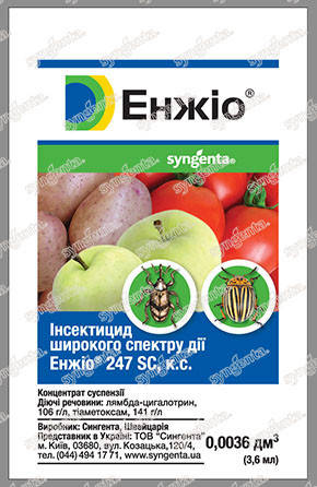 

ЕНЖІО 247 SC, к. с. 3,6мл. Syngenta