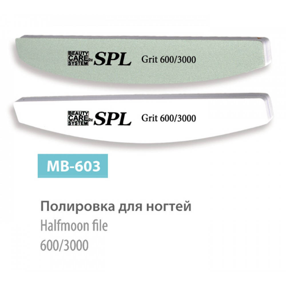 

Пилочка минеральная SPL MB-603