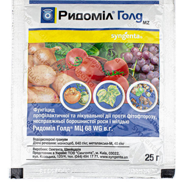 

Фунгицид Ридомил Голд 25 г Syngenta