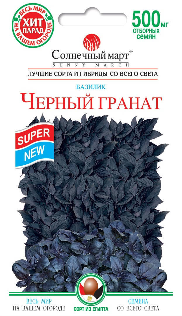 

Семена Базилик Черный Гранат Солнечный Март, 0.5 г (500мг семян)