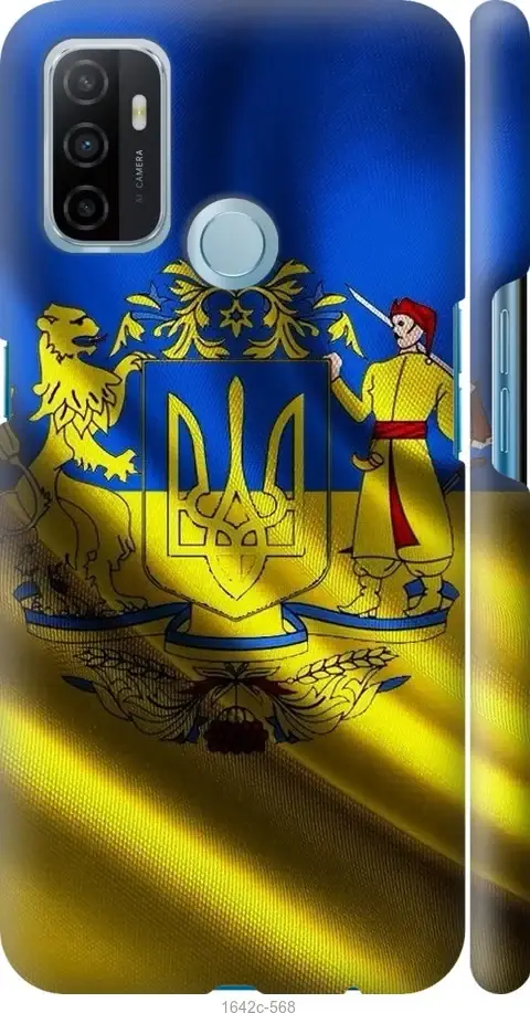 

Чехол для Oppo A53 с картинкой / на оппо а53 с принтом Флаг Украины