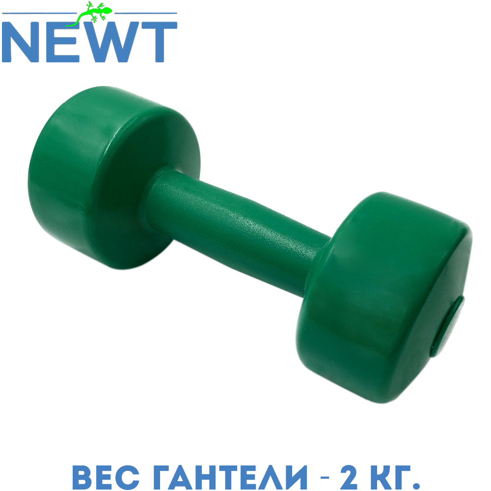 

Гантель для фитнеса Newt Titanium 2 кг, Зелёный