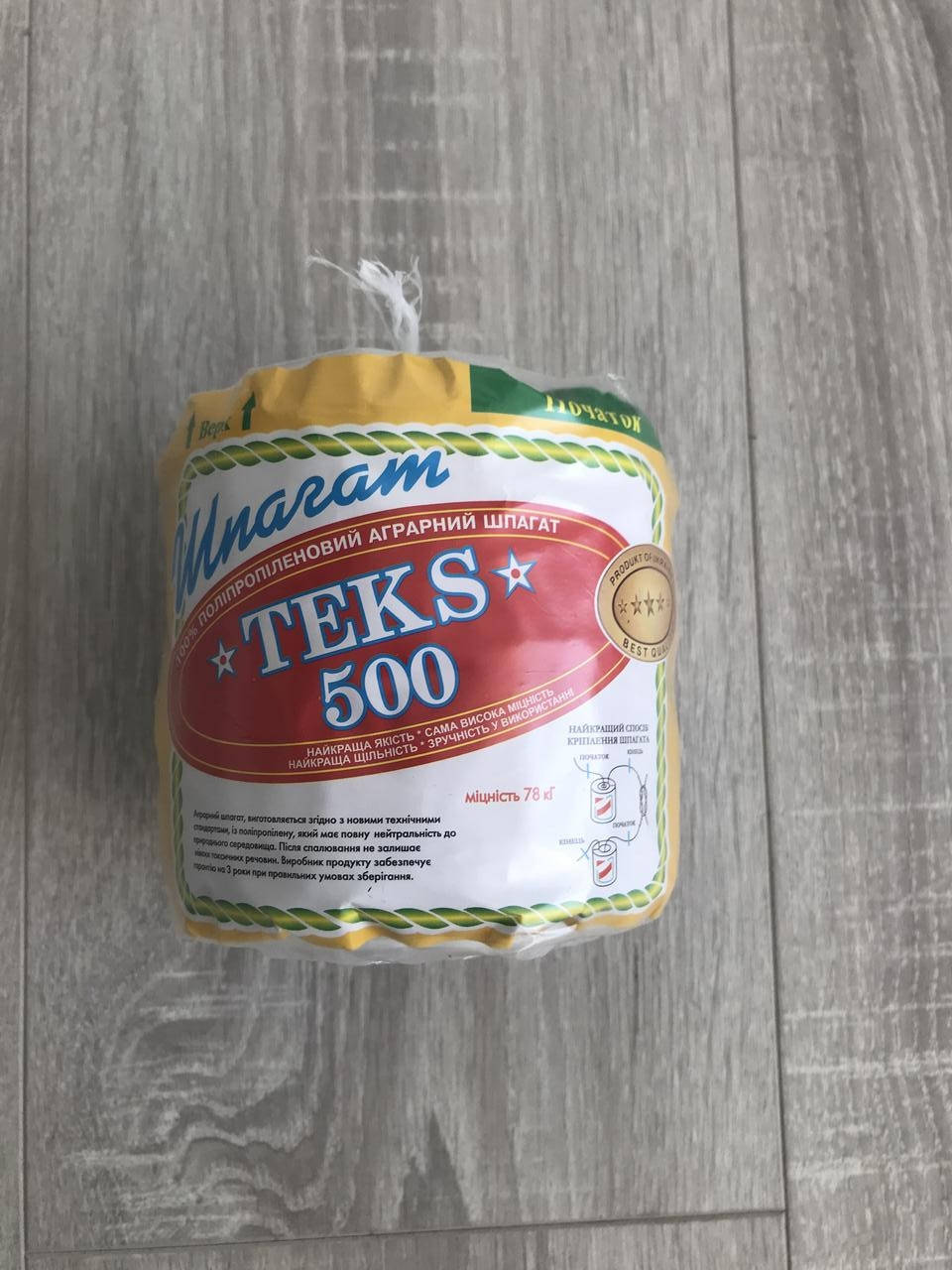 

Шпагат поліпропіленовий для підв'язки, 190 гр.