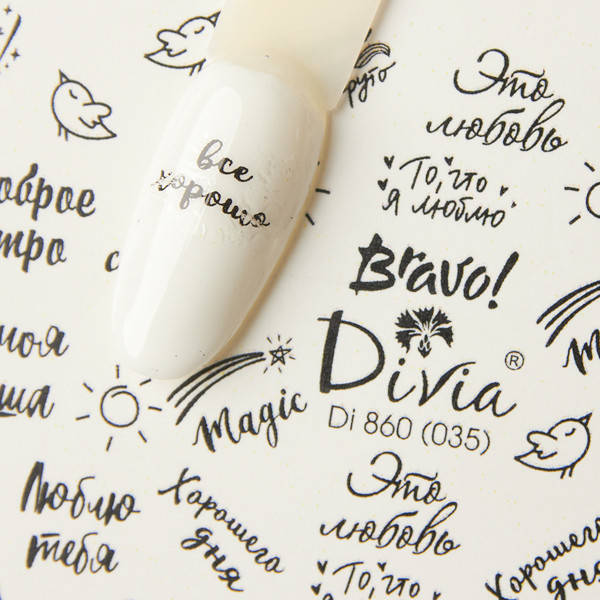 

Divia Наклейки "Слайдер" Di860 №035