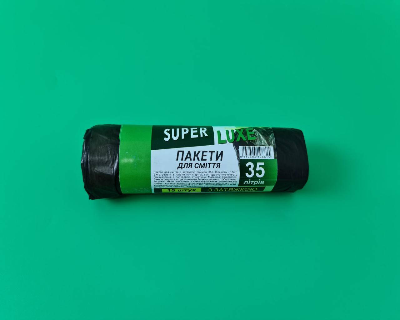 

Пакет для мусора с затяжками 35литров ЧЕРНЫЕ Люкссупер (1 рул)