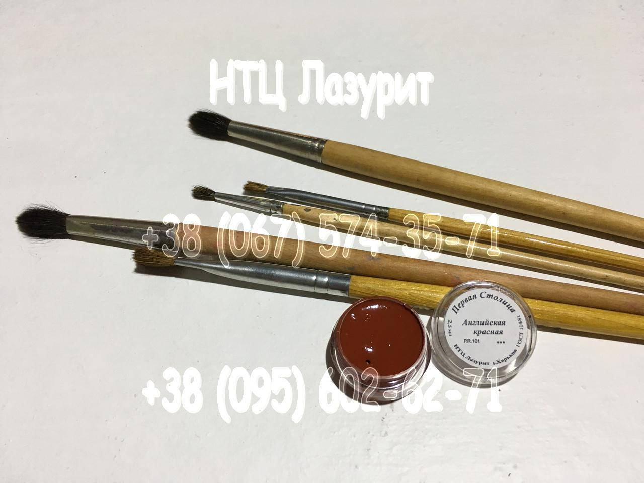 

NEW Акварель Английская красная