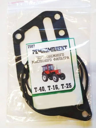 

Р/к центробежного масляного фильтра Д-144, Т-40
