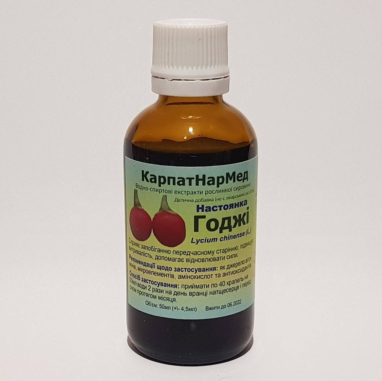 

Годжі (настоянка 50мл)