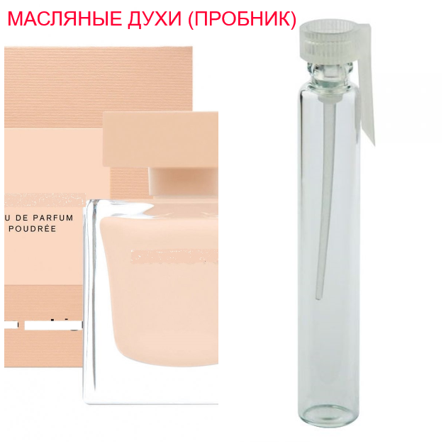 

Парфюмерное масло (концентрат) Narciso Poudree - 1мл.
