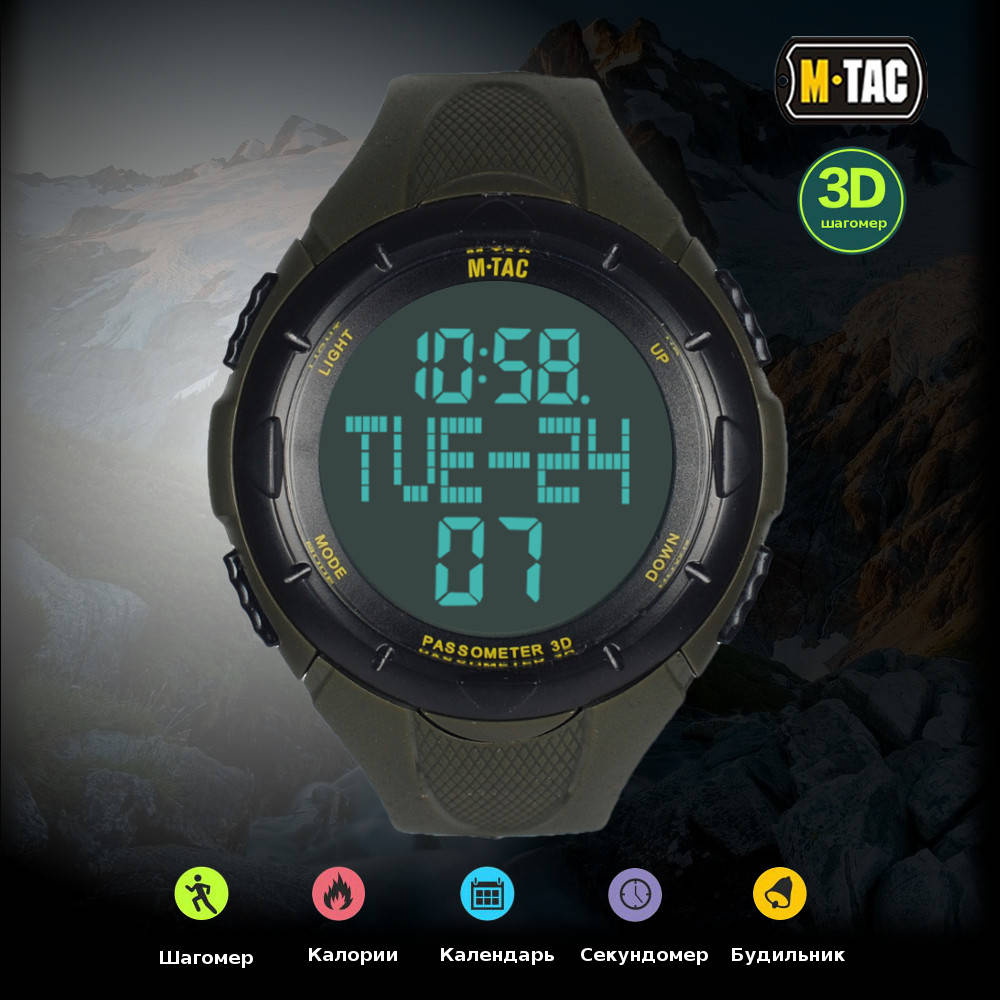 

M-Tac часы тактические с шагомером Olive