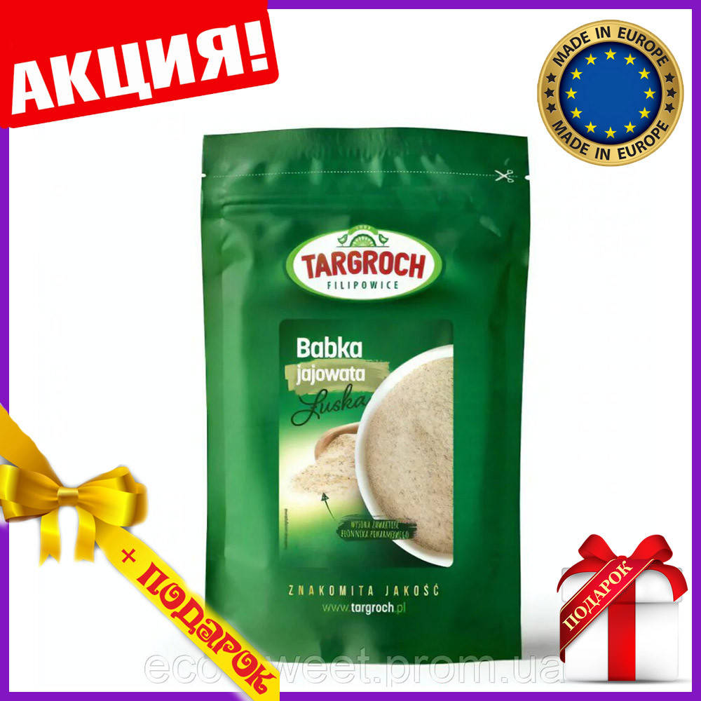 

Псиллиум шелуха подорожника шелуха семян подорожника psyllium Индия 5 кг Targroch