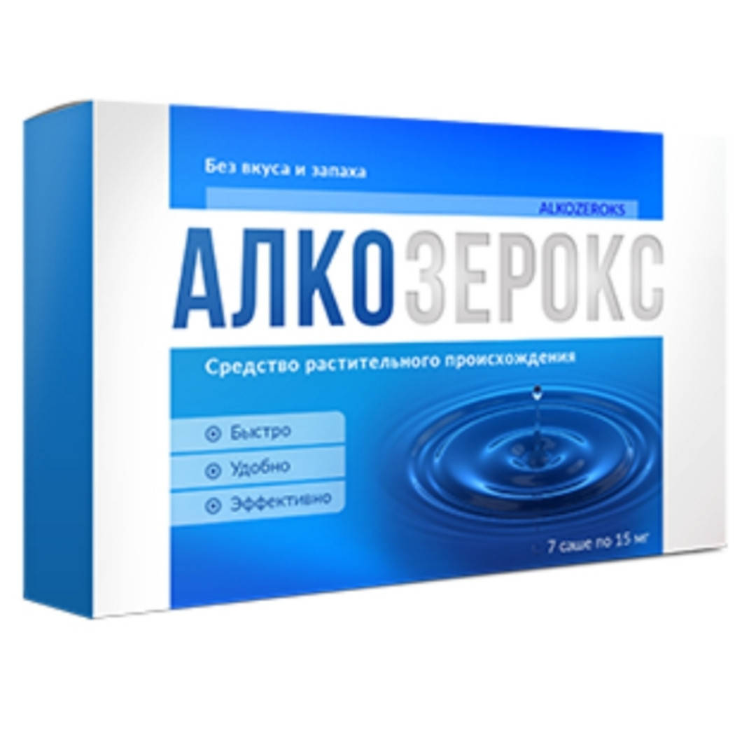 

АлкоЗерокс - Препарат от алкоголизма