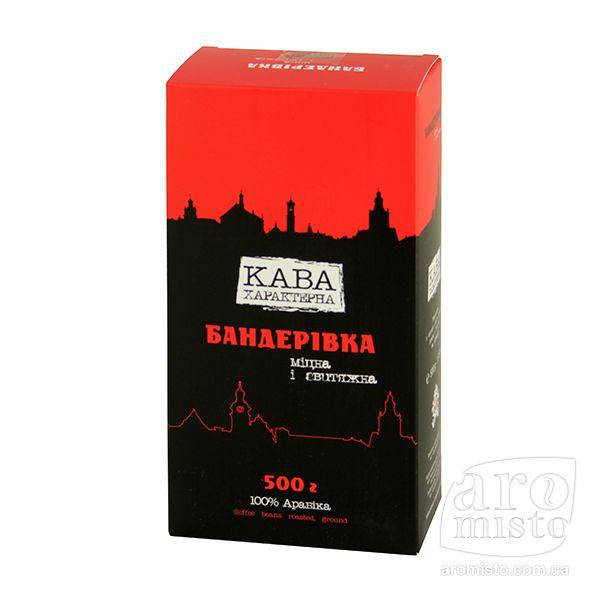 

Кава мелена Характерна "Бандерівка" 500g