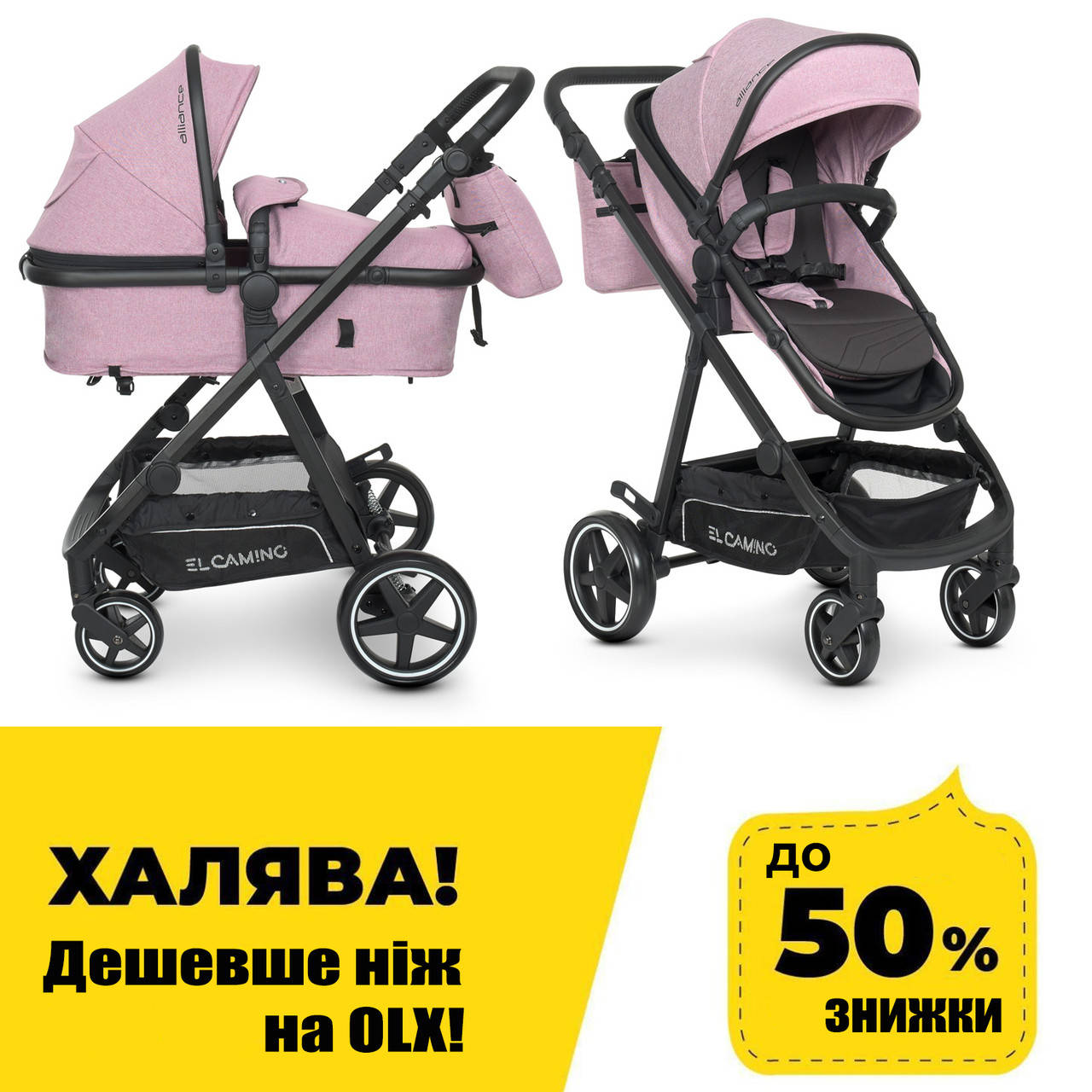 

Коляска детская универсальная 2в1 EL CAMINO ALLIANCE ME 1069 Denim Ash Pink Розовый