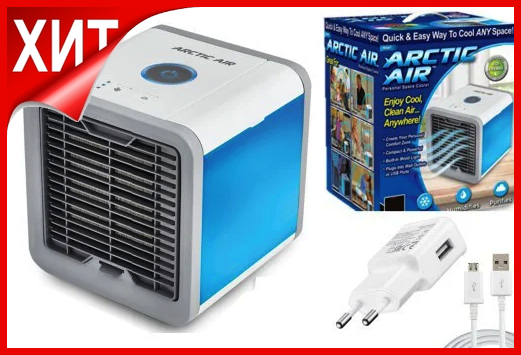 

Портативный кондиционер 4в1 Rovus Arctic Air, охладитель и увлажнитель воздуха, мобильный кондиционер VET-195