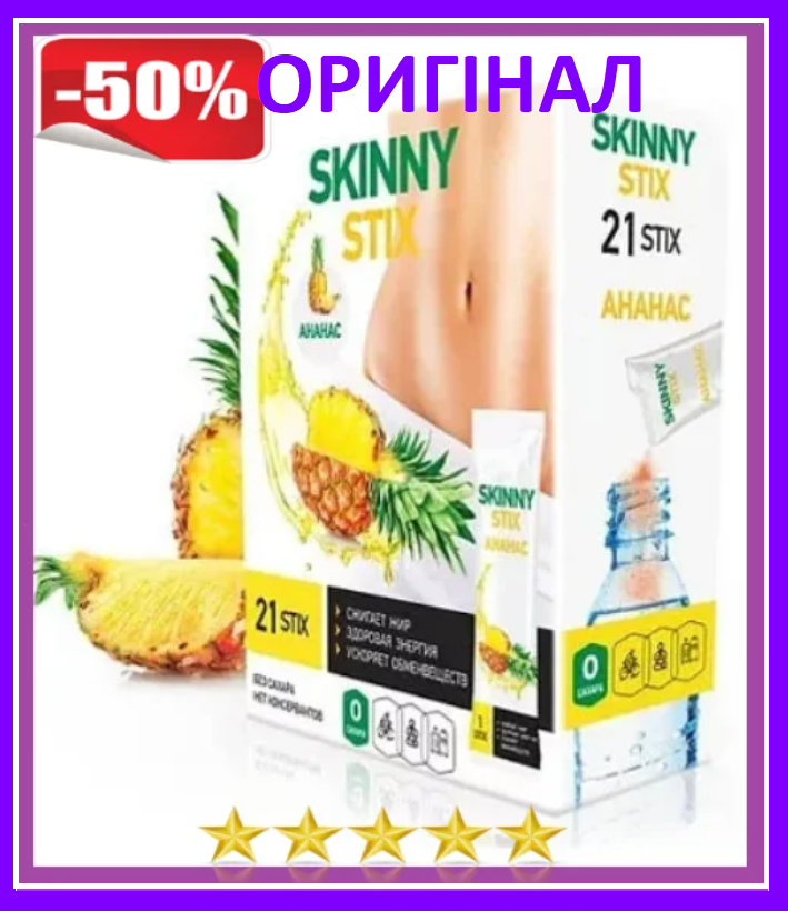 

Skinny Stix Ананас Стики для похудения Скинни Стикс