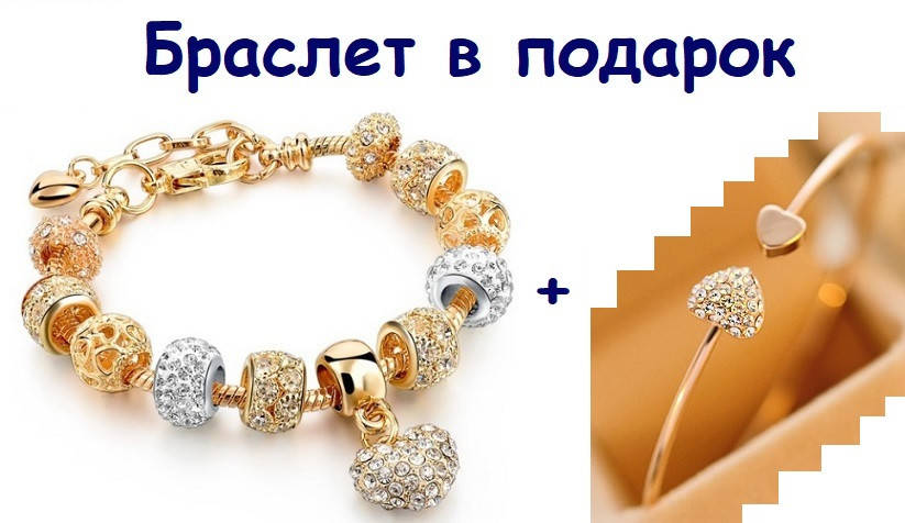 

Браслет женский в стиле Пандора PANDORA "Шарм" с Подарком