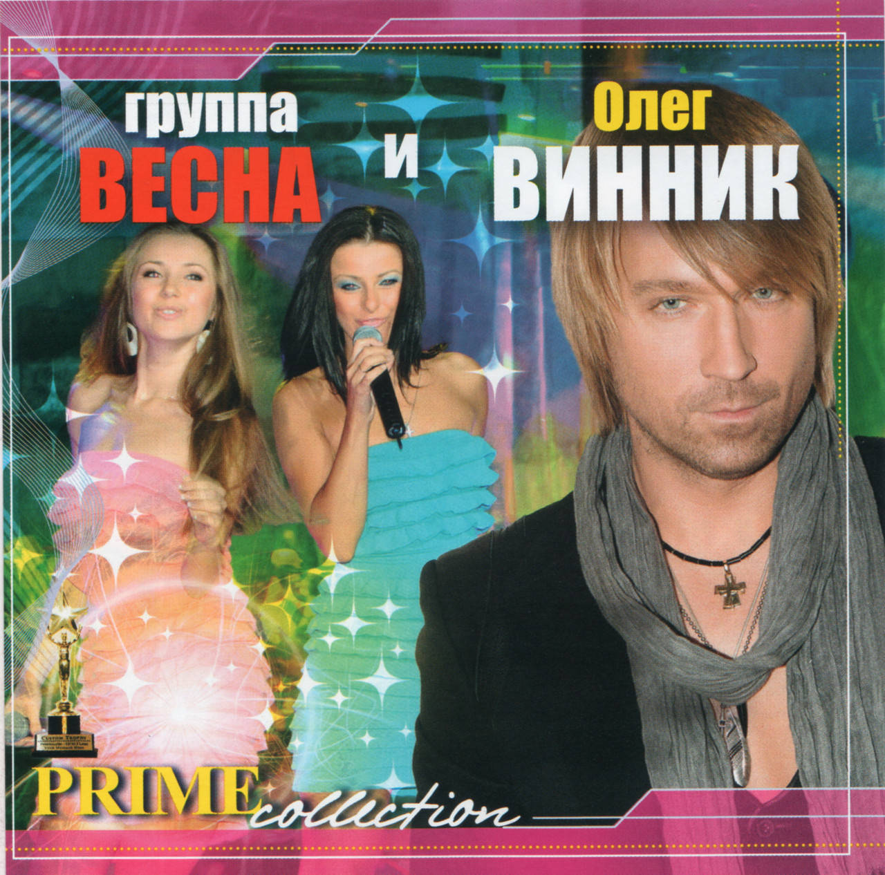 

ОЛЕГ ВИННИК и Группа ВЕСНА МР3