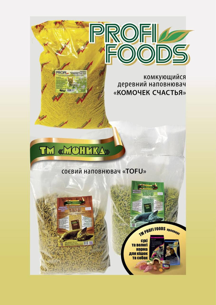 

Соевый наполнитель для кошек ТМ Моника TOFU