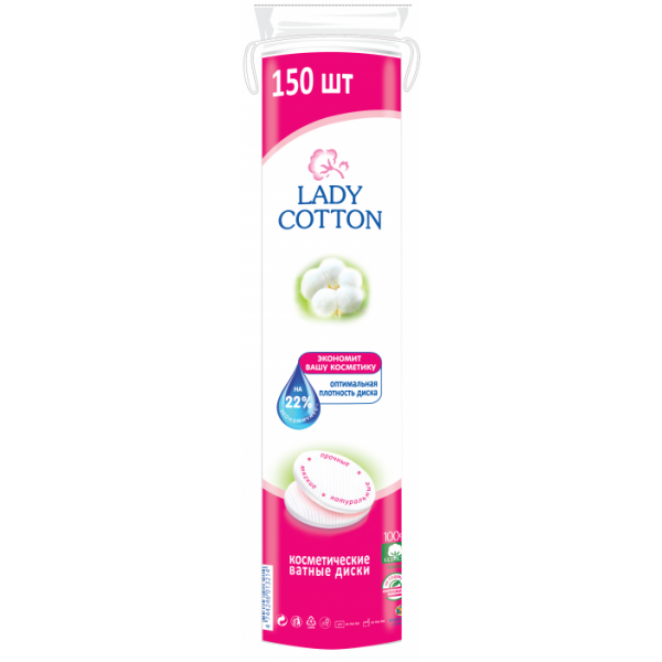 

Косметические ватные диски Lady Cotton, 150 шт