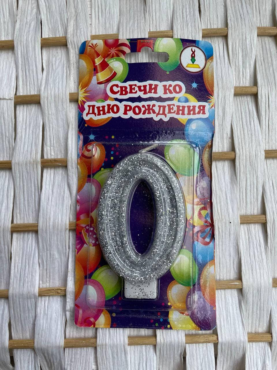 

Свічка цифра в торт "0" срібло