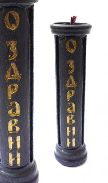 

Свеча восковая ритуальная "О здравии" черная (16х4х4 см), Черный