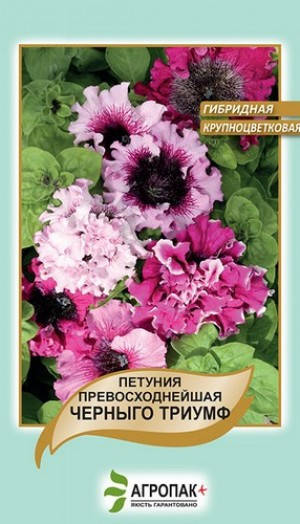 

Семена Петуния гибридная бахромчатая Черниго Триумф F1, 20 семян Cerny Агропак