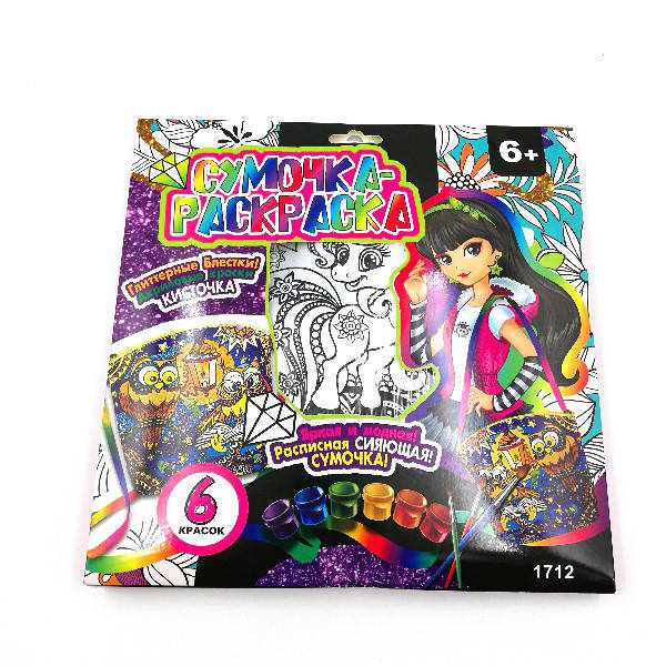 

Сумочка-раскраска (с глитером и краской в наборе)