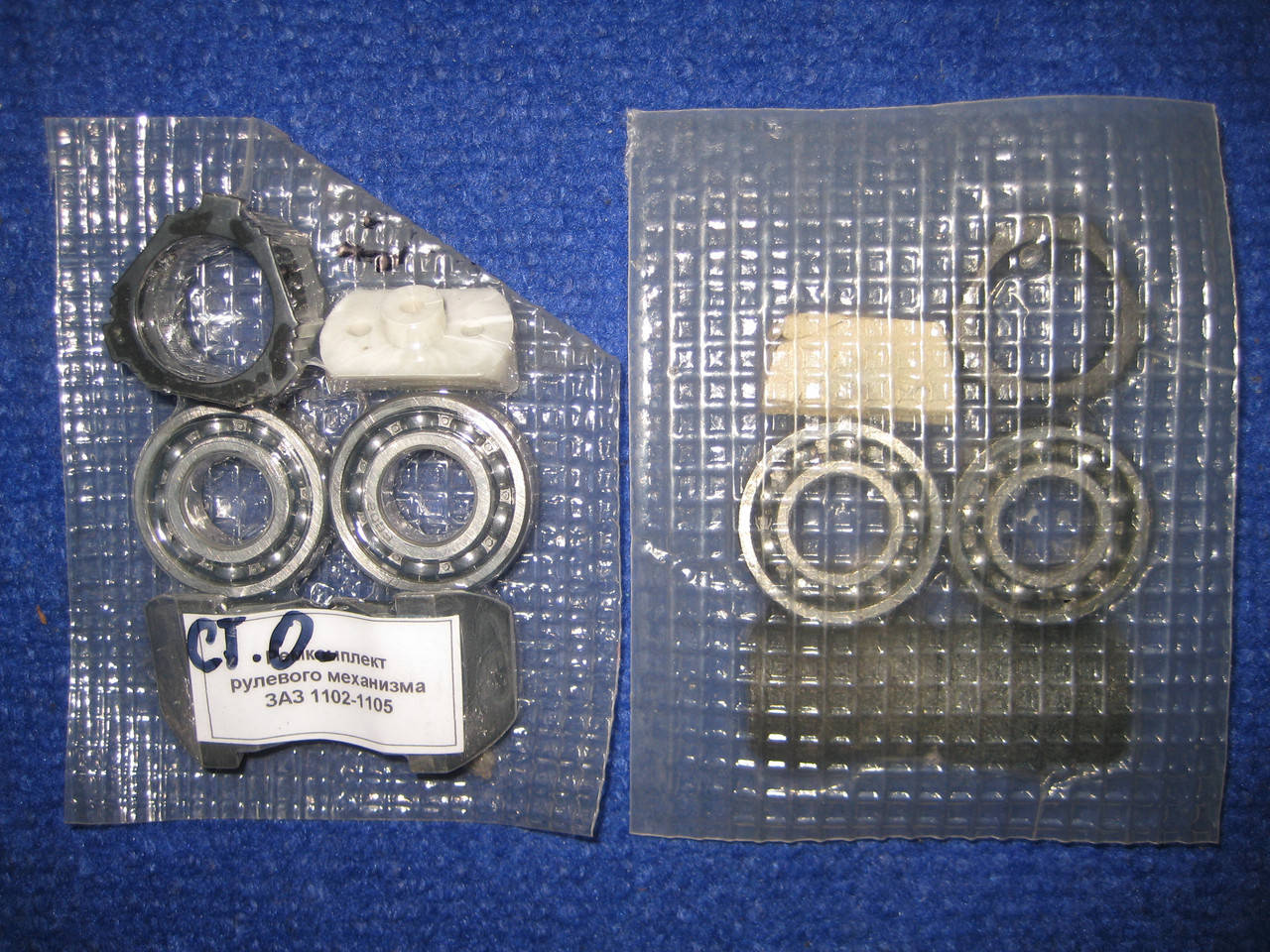 

Ремкомплект рулевой рейки нового образца Таврия Славута ЗАЗ 1102 1103 1105