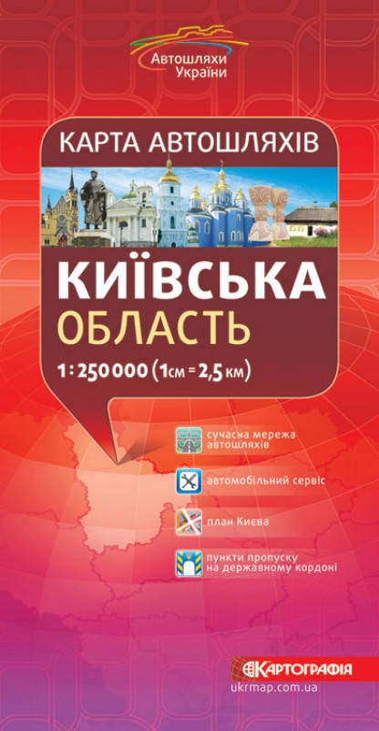 

Карта автодорог Киевской области