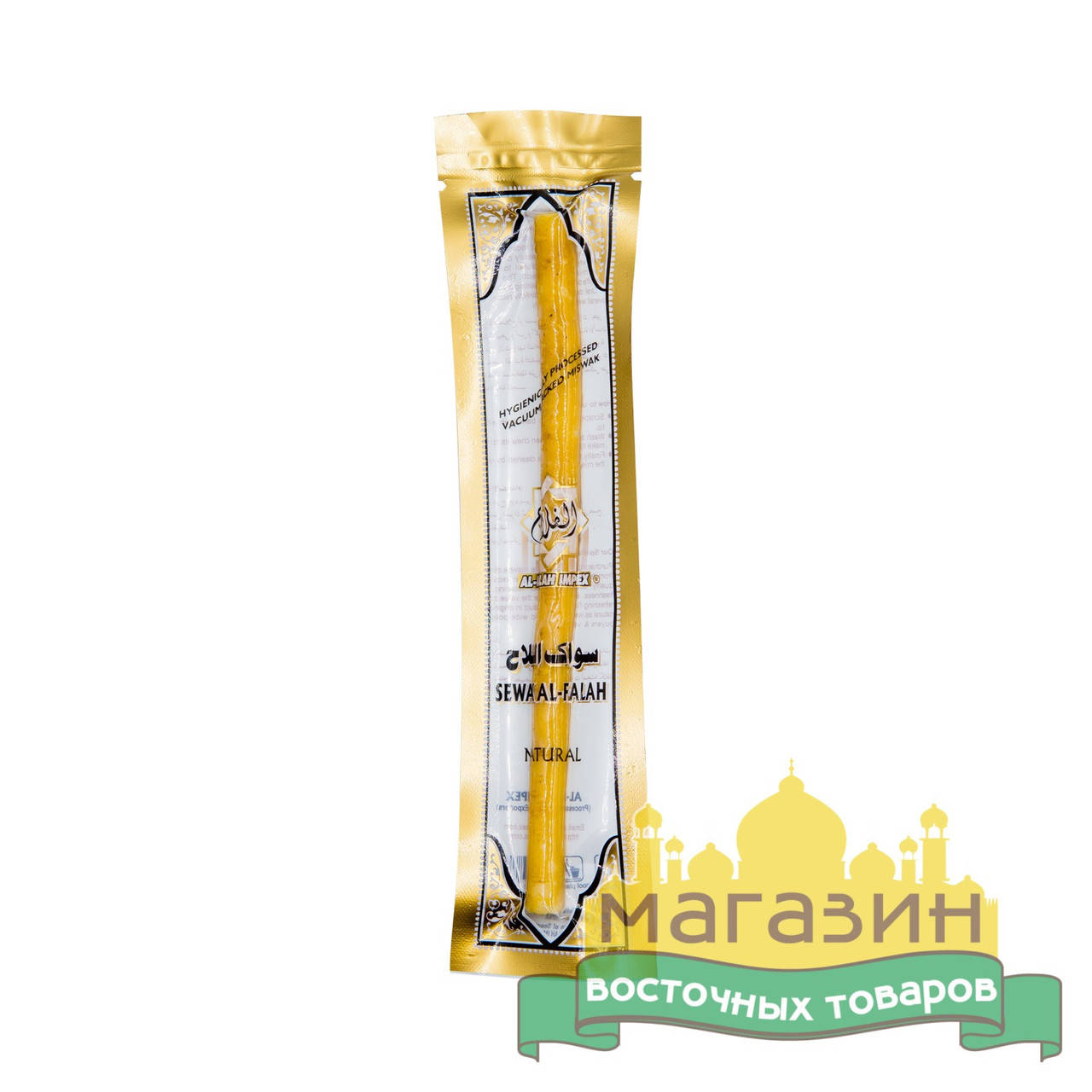 

Палочка мисвак (сивак) Al Falah