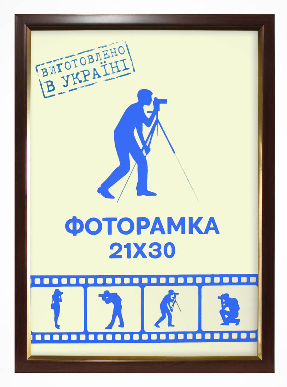 

Фоторамка 21х30 см коричневая с золотым обрамлением, Коричневый