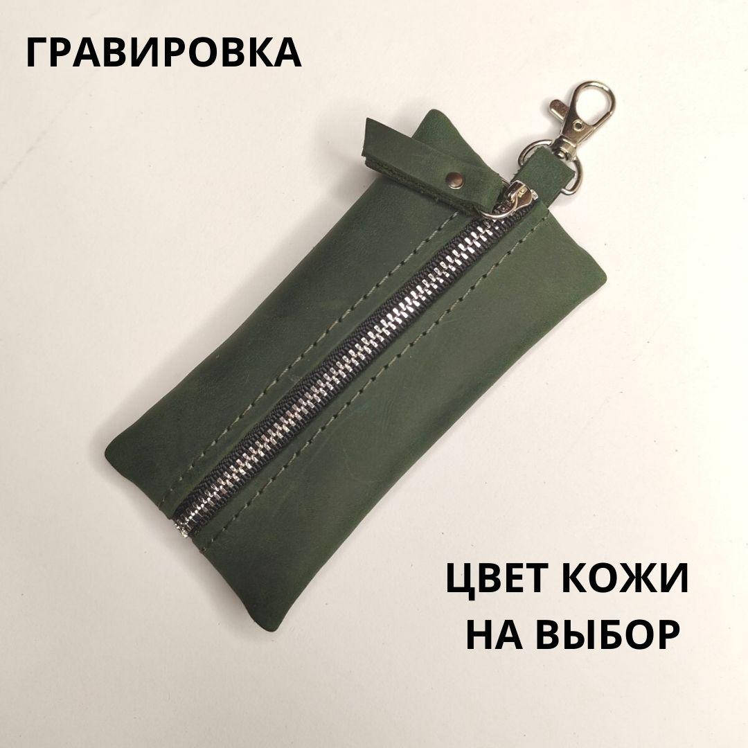 

Кожаная ключница Marion (Ручная работа), Синий
