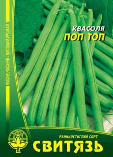 

Семена фасоль спаржевая кустовая зеленая ПОП ТОП 15 г Свитязь