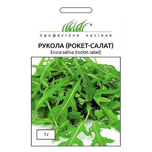 

Рукола Рокет-салат 1г (Професійне насіння)