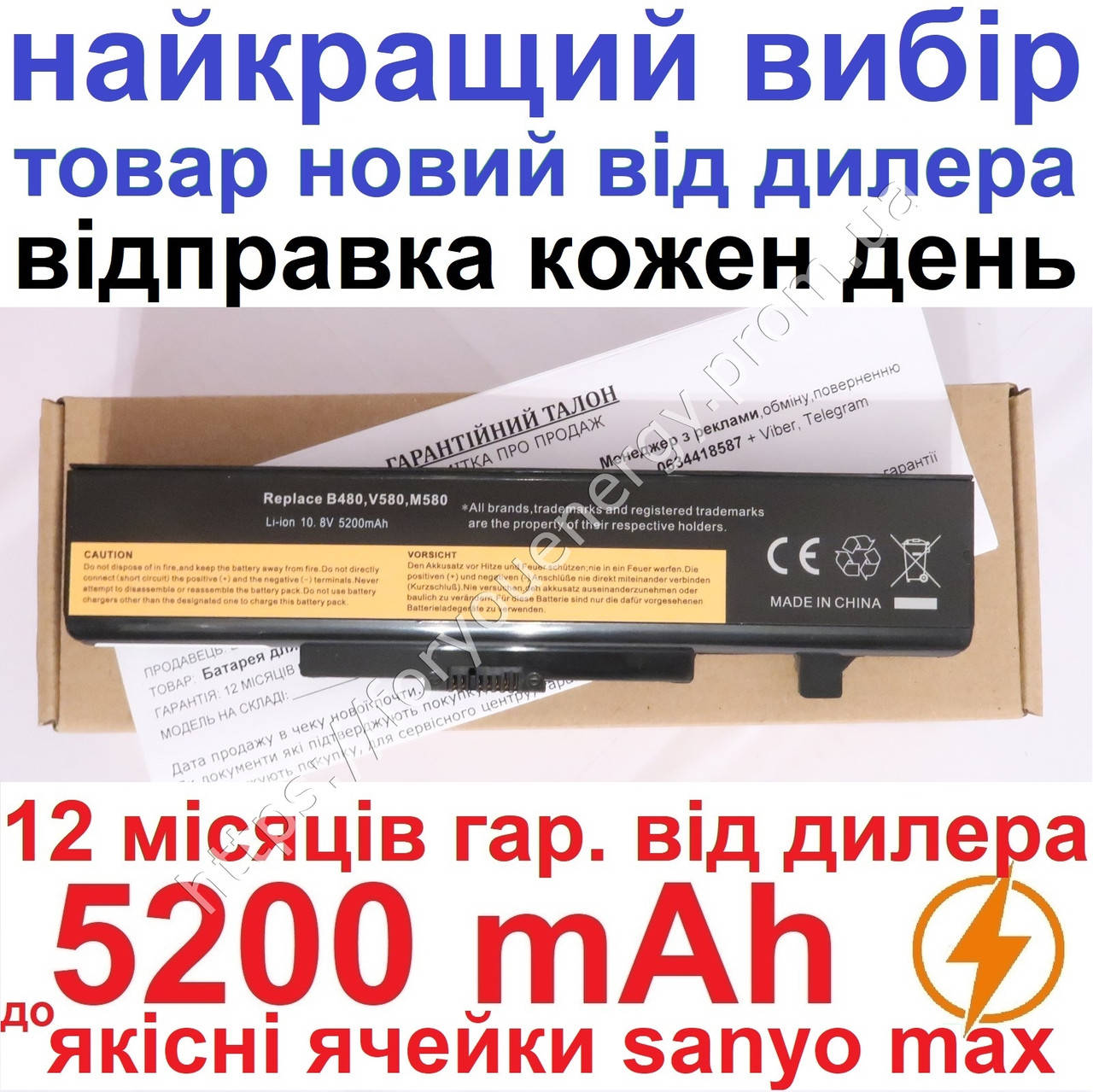 

Аккумулятор батарея LENOVO леново IdeaPad B585 B590 B5400 c 5200mAh 10.8-11.1V 6cells Чёрный для ноутбука, Черный