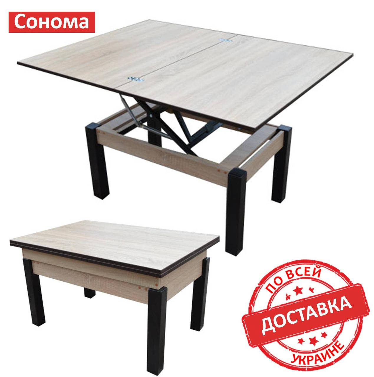 

ДУБ СОНОМА КОМБИ Журнальный стол трансформер Флай (Батерфляй Баттерфлай Баттерфляй)