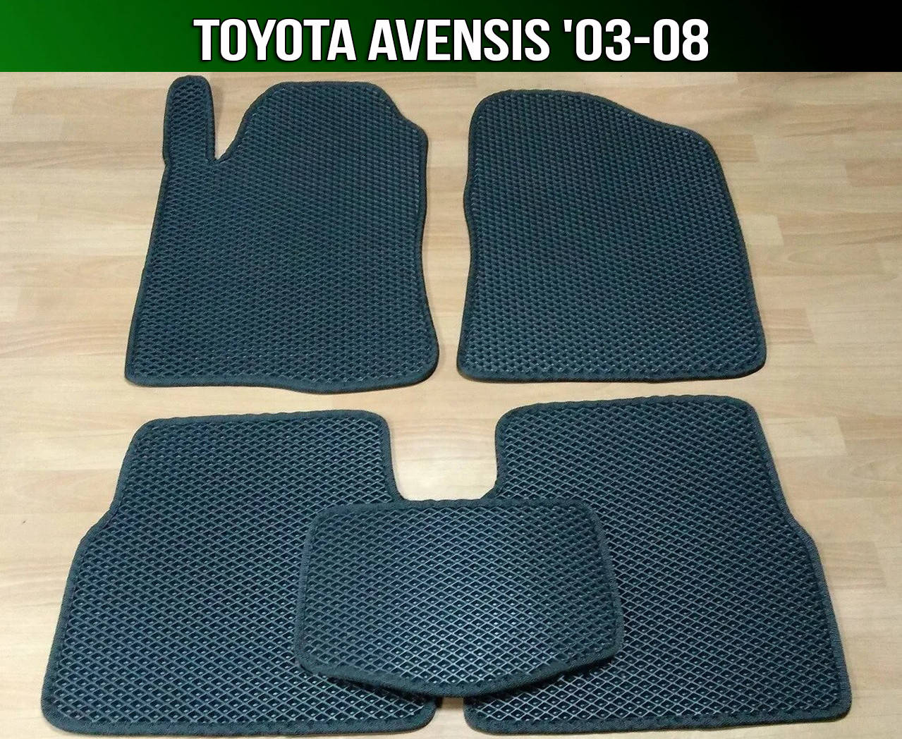 

ЕВА коврики на Toyota Avensis '03-08. EVA ковры Тойота Авенсис, Черный