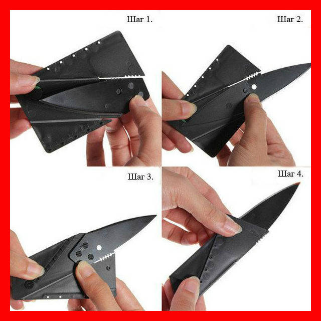 

Нож кредитная карта CardSharp! Sale, Черный