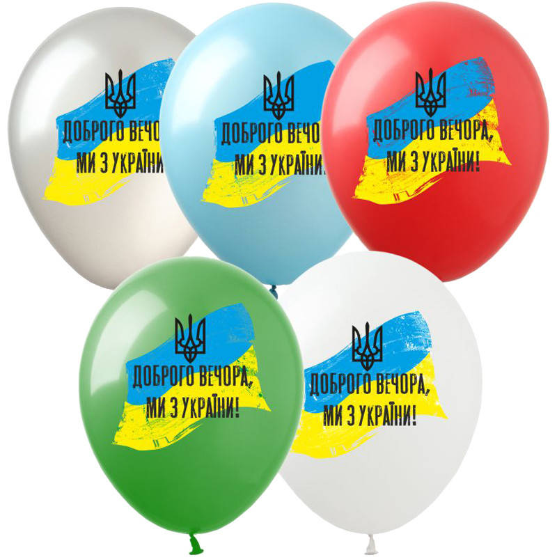 

Латексные воздушные шарики Доброго вечора ми з України 100шт/уп DP-30 ArtShow