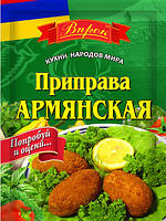 

Приправа Армянская