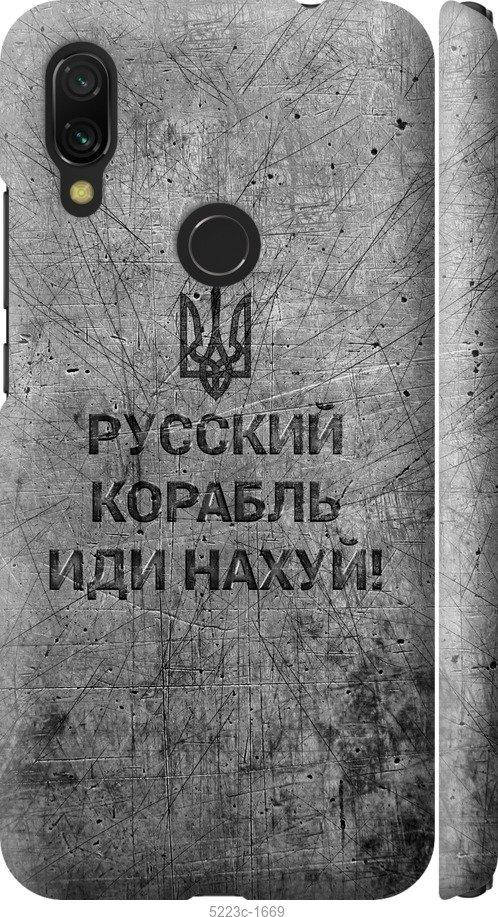 

Чехол на Xiaomi Redmi 7 Русский военный корабль иди на v4 "5223c-1669-57583", Черный